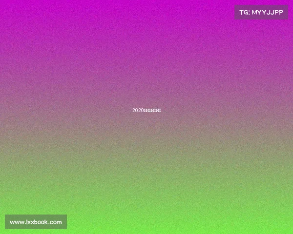 2020电子竞技全球赛